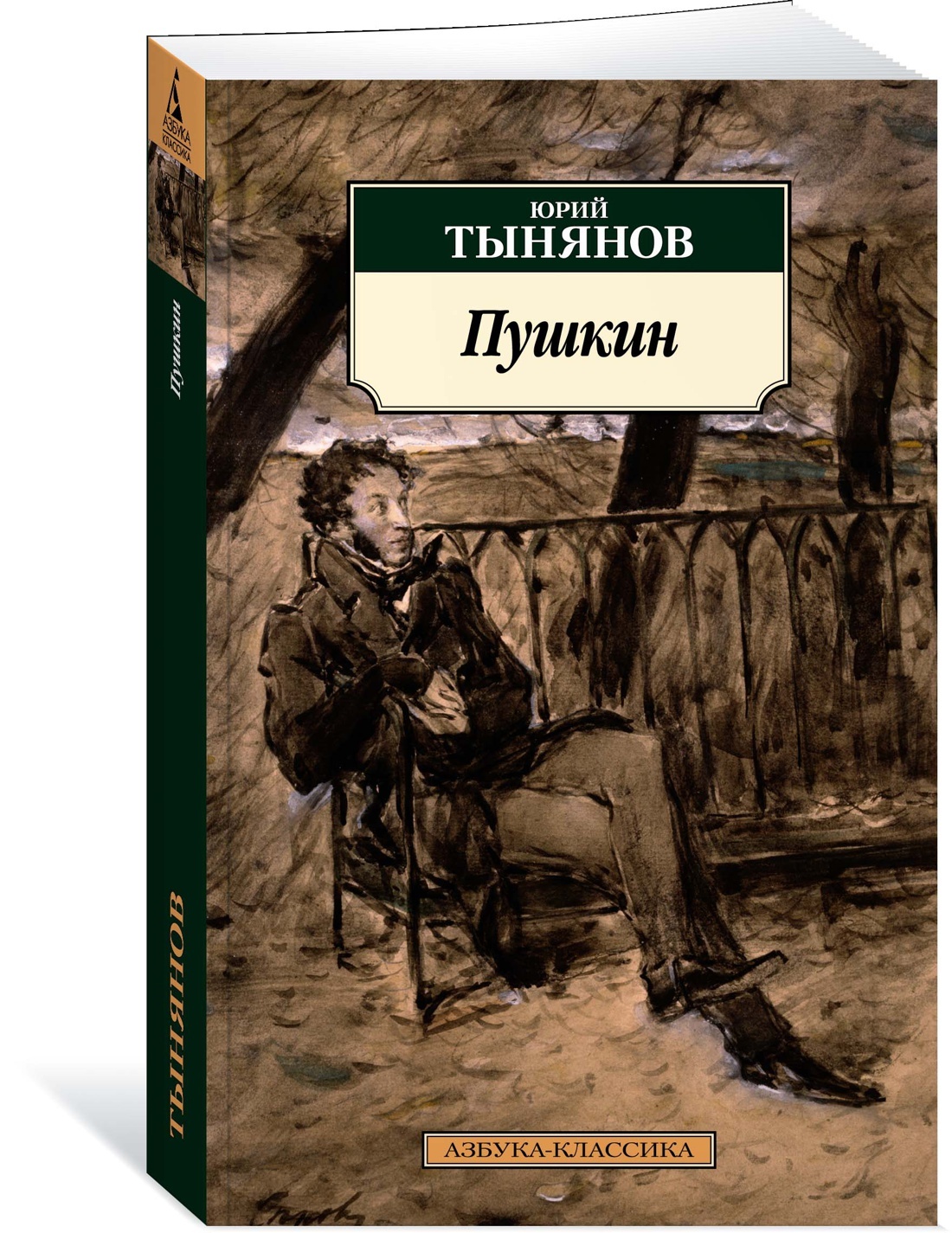 Официальный сайт муниципального казенного учреждения культуры "тихорецкая центральная межпоселенческая библиотека" муниципального образования тихорецкий район краснодарского края - юрий николаевич тынянов