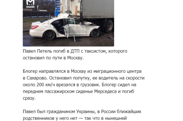 Биография Павла Петеля: фото, биография, личная жизнь, новости, причина смерти, ДТП, погиб, блогер, что случилось, кто это, Давай поженимся