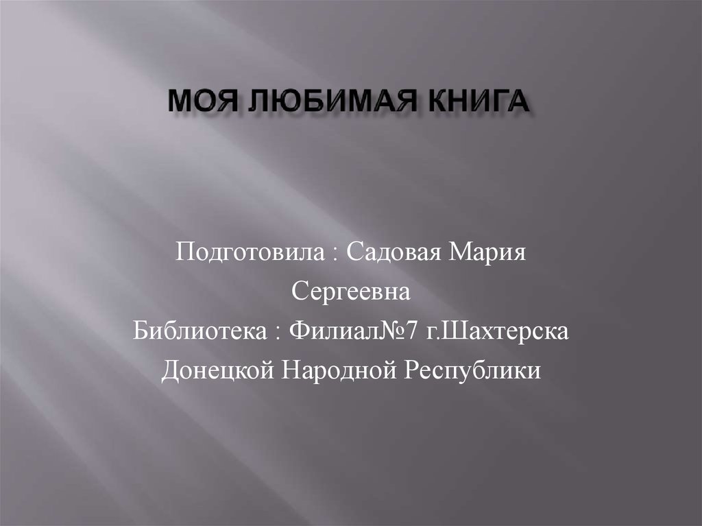 Смит лиза джейн, биография и творчество писателя — рувики
