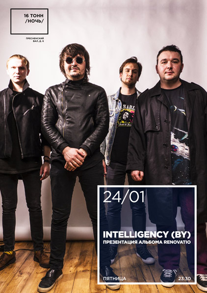 Группа: «intelligency»: биография, личная жизнь, песни