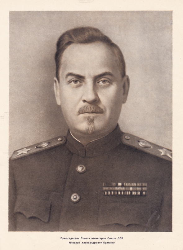 Булганин, николай александрович — энциклопедия руниверсалис