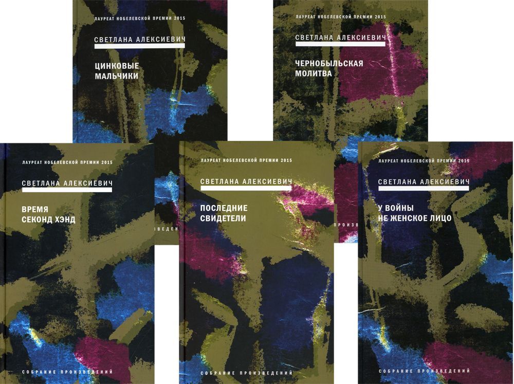 Биография Светланы Алексиевич: фото, личная жизнь, последние новости 2019, книги, У войны не женское лицо, Цинковые мальчики