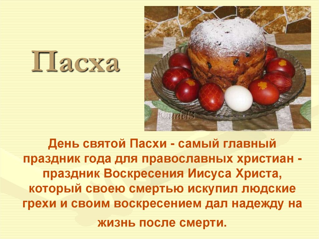 Какой сегодня праздник: 5 мая 2024 года: новости, луна, календарь, церковь, история, народные приметы, праздники сегодня, какой сегодня праздник, праздники в мае, праздники