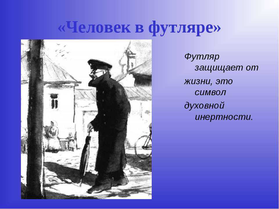Смысл сказки «по щучьему велению». уроки в сказке про емелю