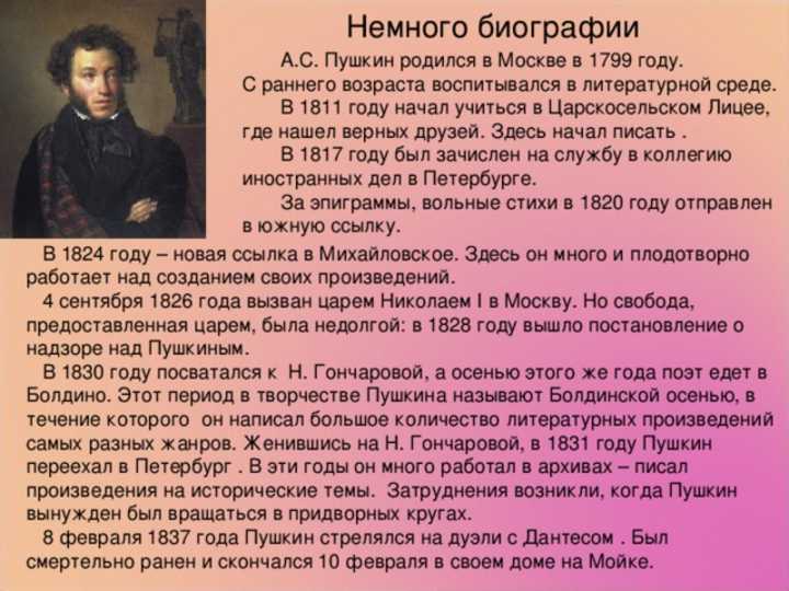 Василий львович пушкин - frwiki.wiki