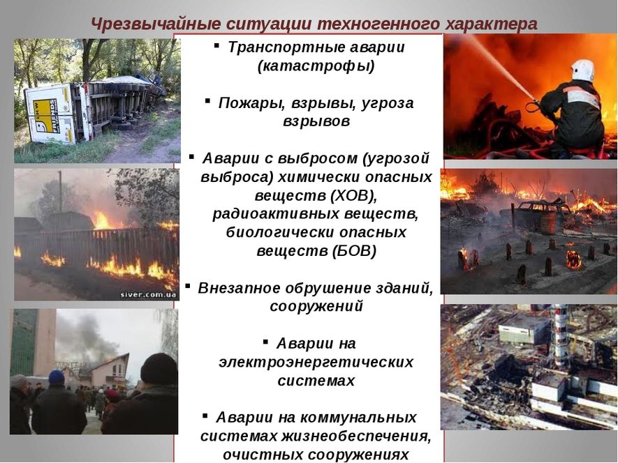 Подборка самых страшных техногенных катастроф для человечества