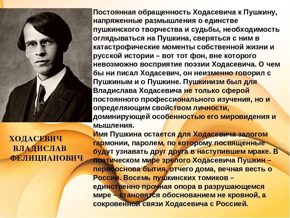 Владислав фелицианович ходасевич: биография, творчество и личная жизнь