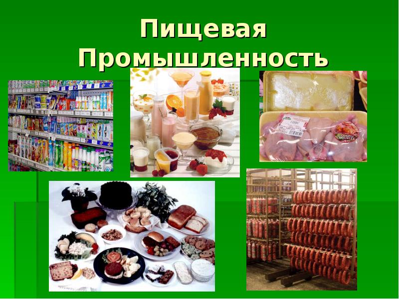Легкая и пищевая промышленность 9 класс онлайн-подготовка на ростелеком лицей | тренажеры и разбор заданий