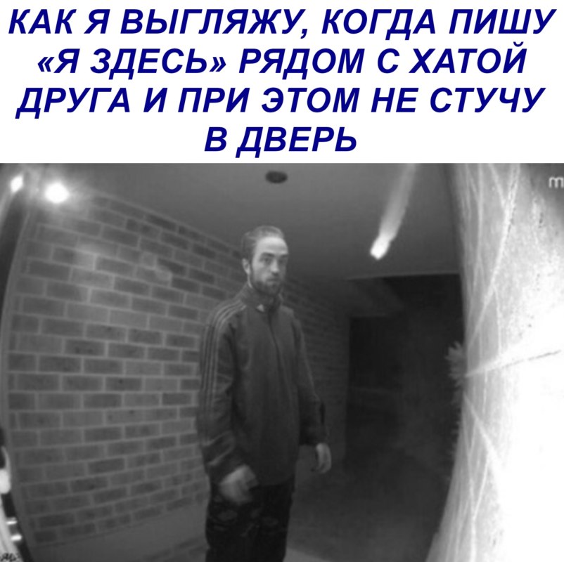 Значение мема с робертом паттинсоном в спортивном костюме