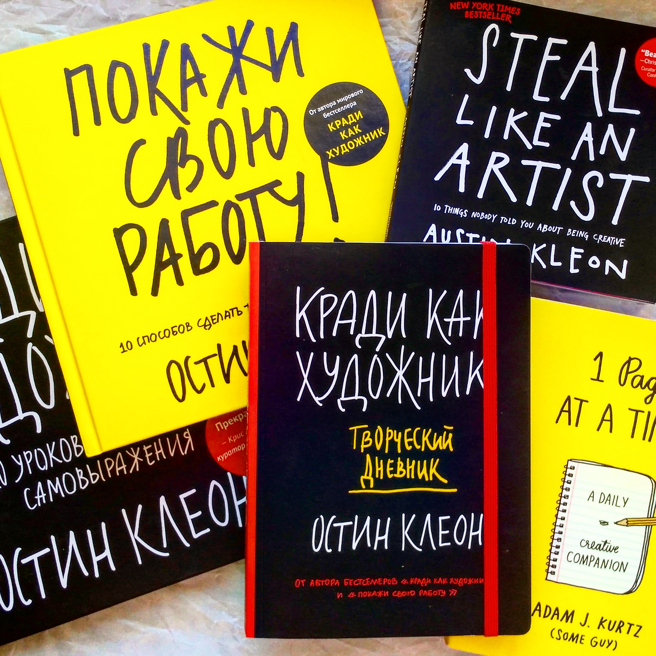 Остин клеон - austin kleon