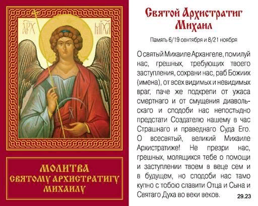 Архангел михаил. икона «архангел михаил с деяниями» из архангельского собора московского кремля