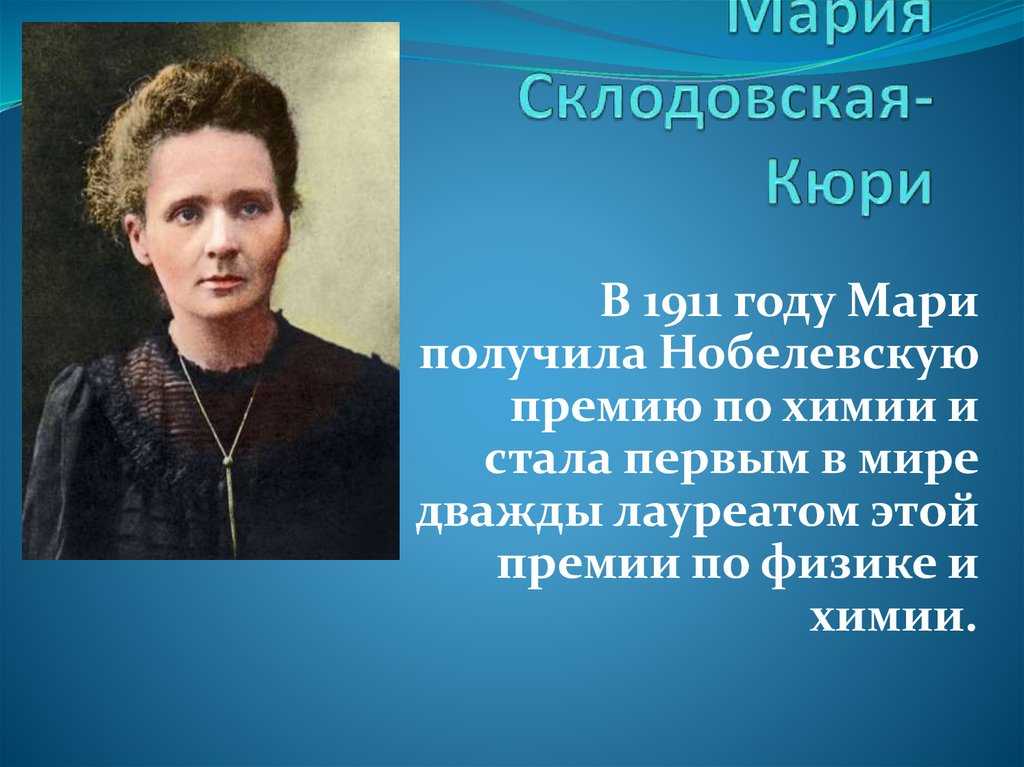 Пьер кюри