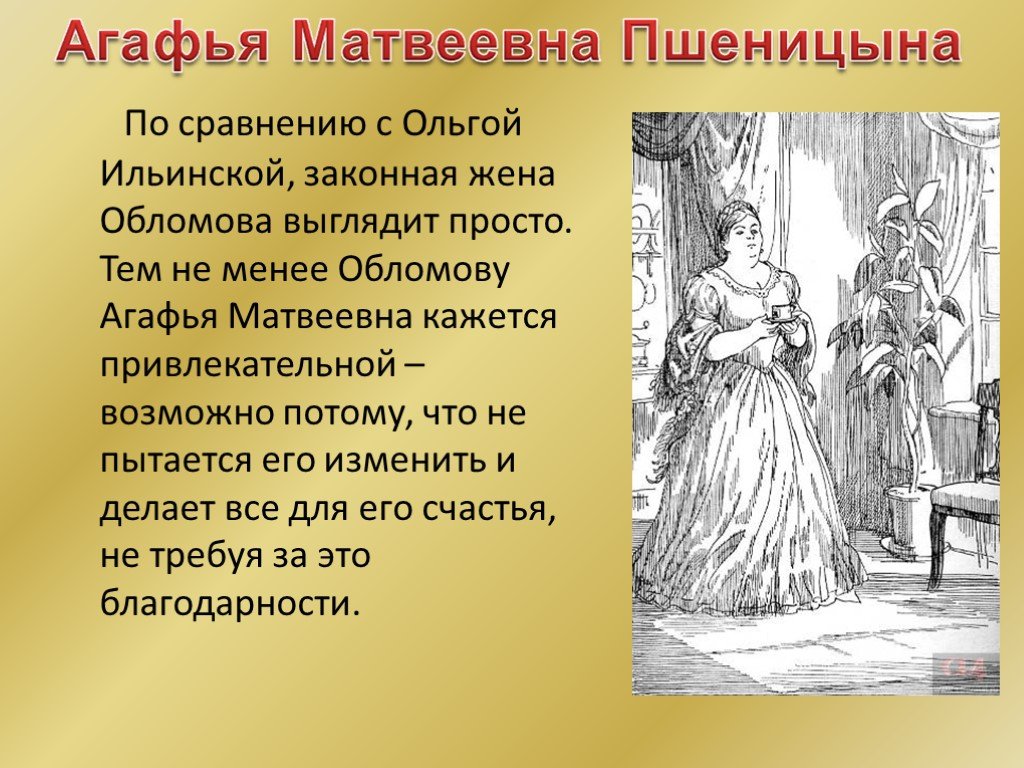 Любовь штольца и ольги цитаты. сочинение на тему:отношение ольги и штольца в романе,,обломов