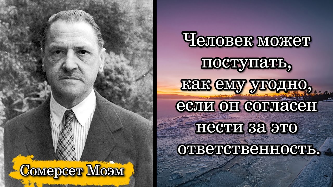 Писатель и путешественник уильям сомерсет моэм. тайная жизнь знаменитого британца