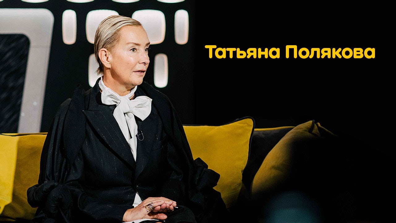 Искусство жить в xxi веке от татьяны поляковой