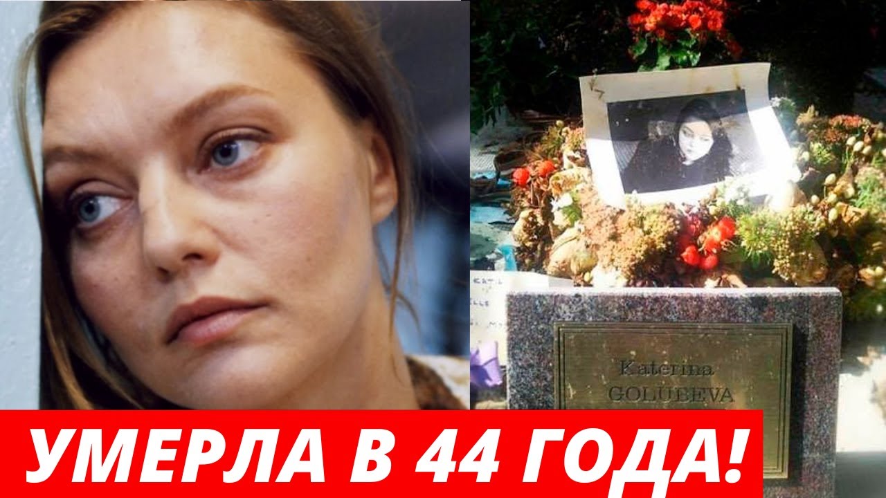 Причина смерти натальи вилькиной. от чего умерла актриса? / тайны смерти