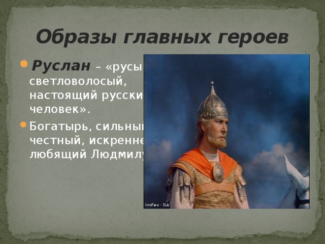 Образ и характеристика черномора в поэме руслан и людмила пушкина