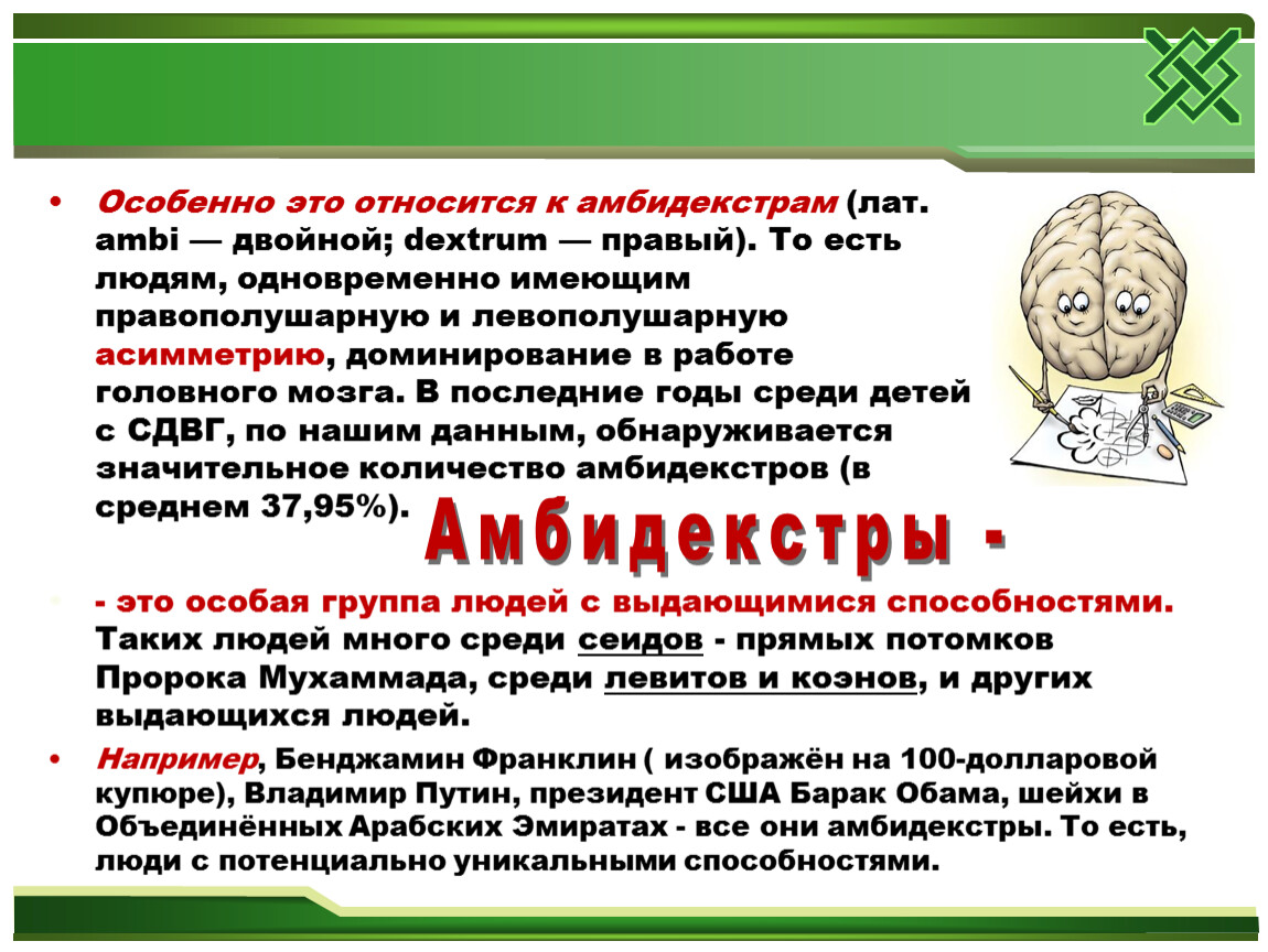 Амбидекстр: что это такое простыми словами | блог smartykids