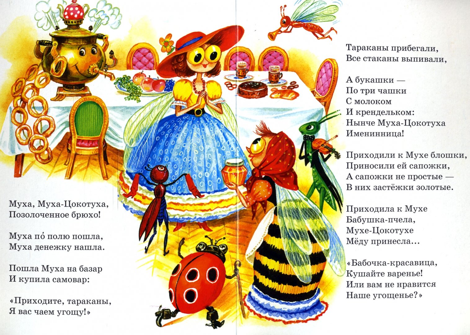 Персонажи сказки муха цокотуха картинки для детей - граматика и образование на pisanino.ru