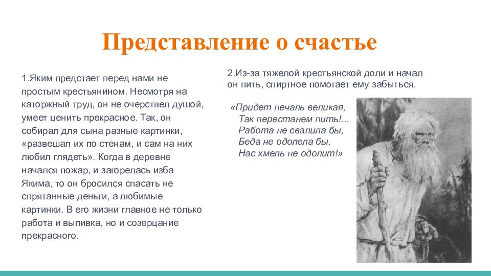 Д.и.фонвизин комедия «недоросль»: персонажи и особенности