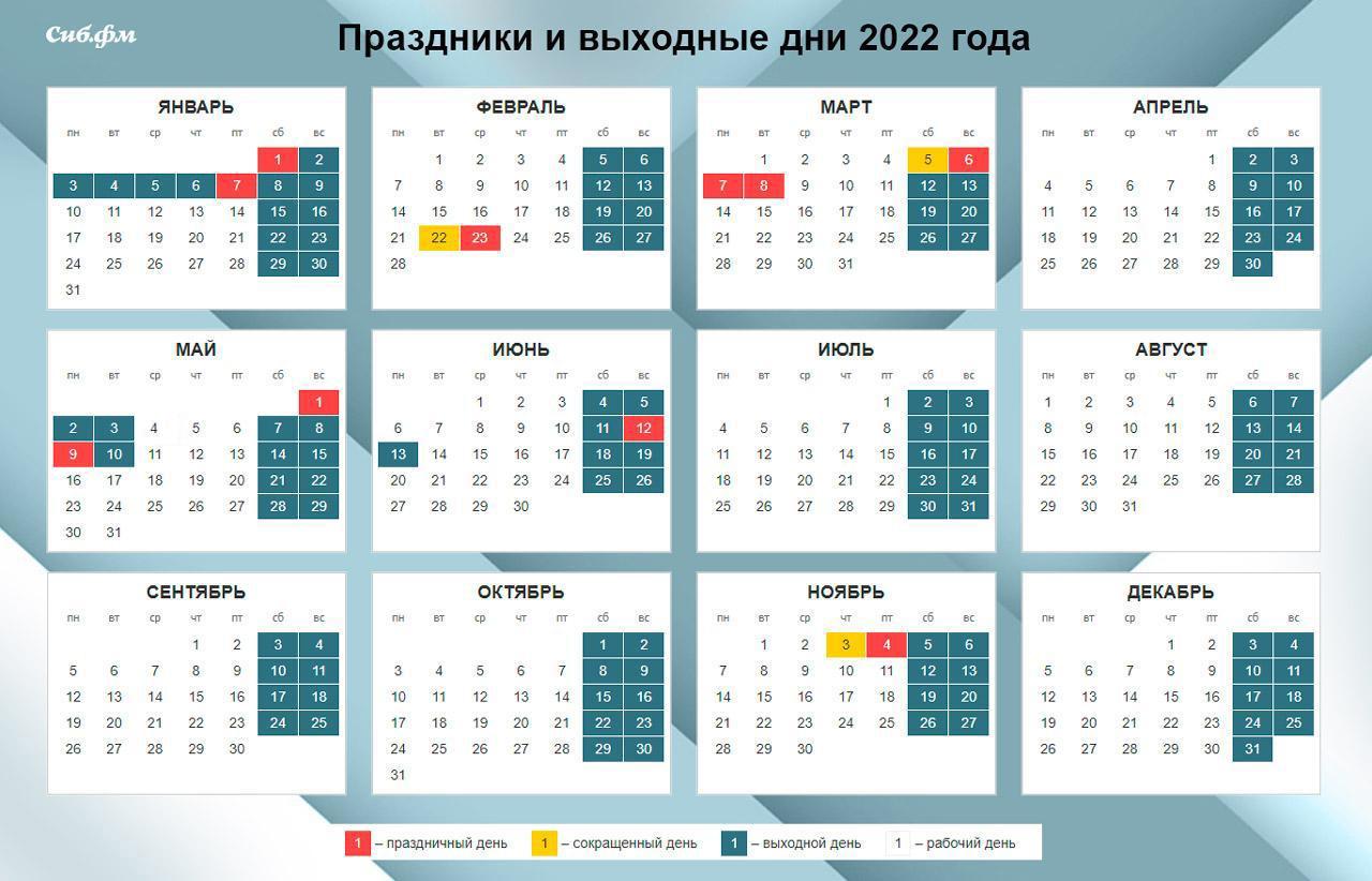 Праздники | кто?что?где?