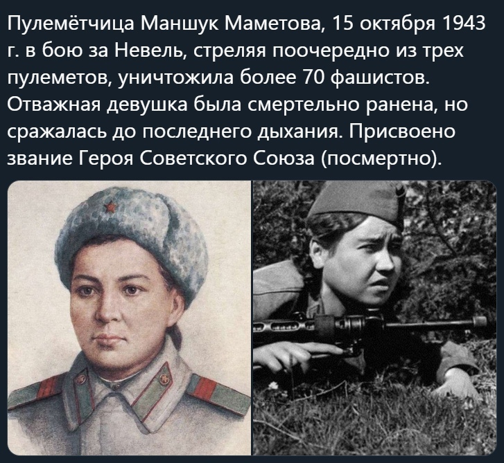 Личный подвиг красноармейца маншук жиенгалиевны маметовой — артюшенко олег григорьевич