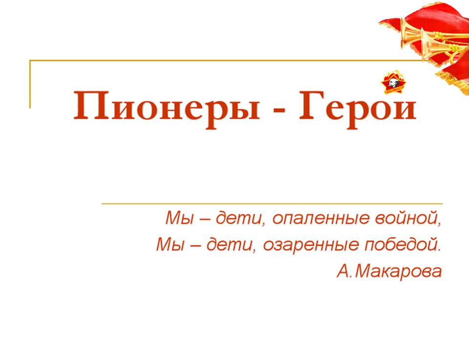 "младший лейтенант" серёжа — самый юный защитник сталинграда
