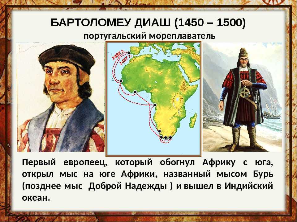 Бартоломеу диаш ди новаиш - биография и семья