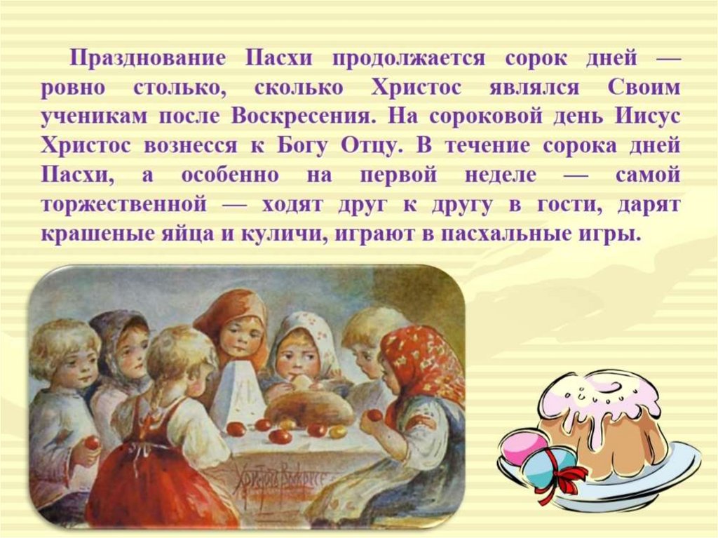 Праздники 5 мая 2025
