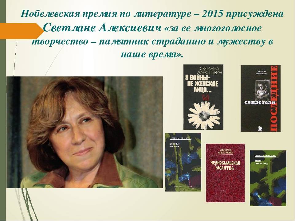Алексиевич с.а.. книги онлайн