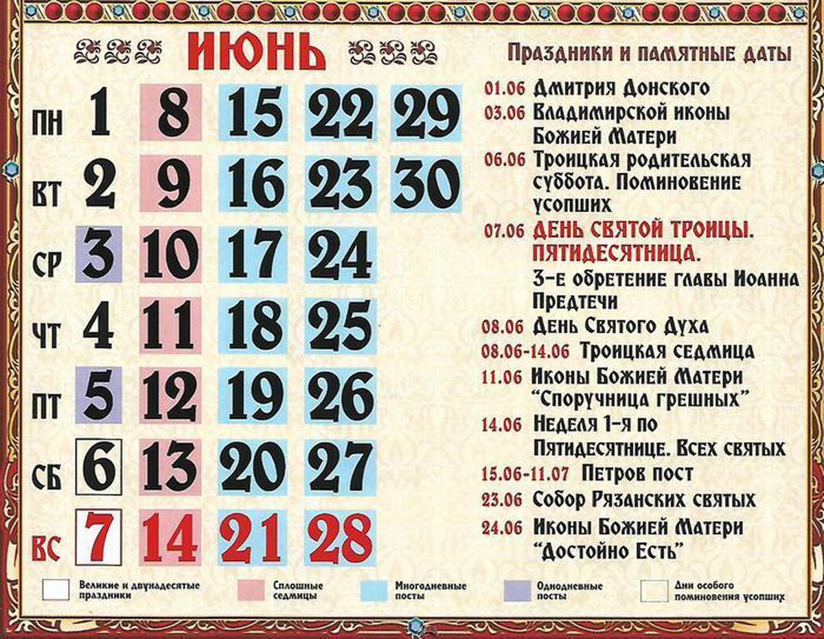 Народные праздники и приметы в марте 2024