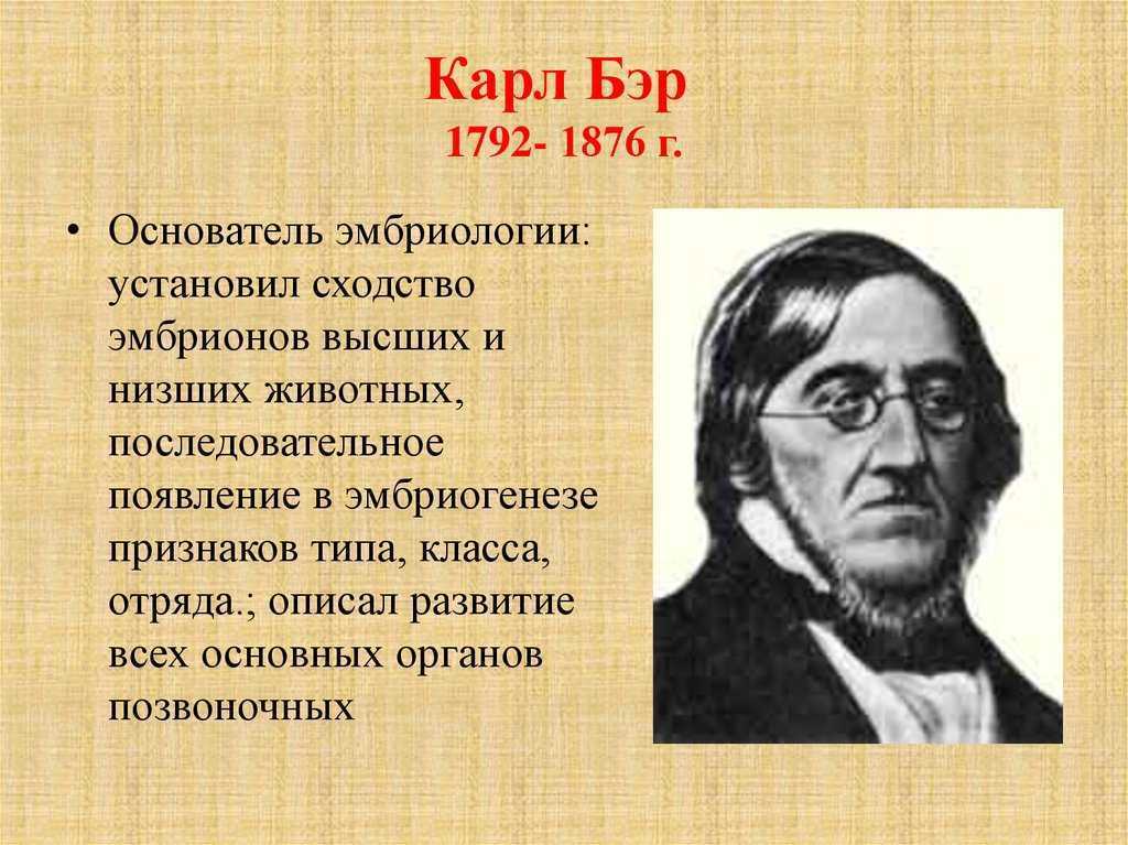 Бэр карл эрнст фон. книги онлайн