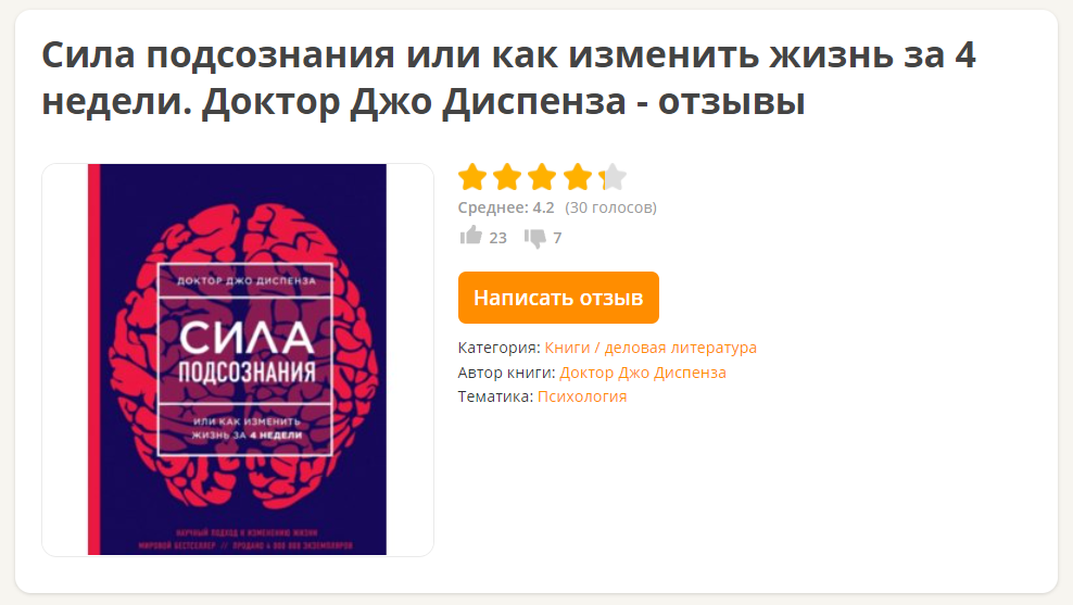 Биография Джо Диспензы: фото, личная жизнь, последние новости, Инстаграм, книги, медитация, сила подсознания, лектор