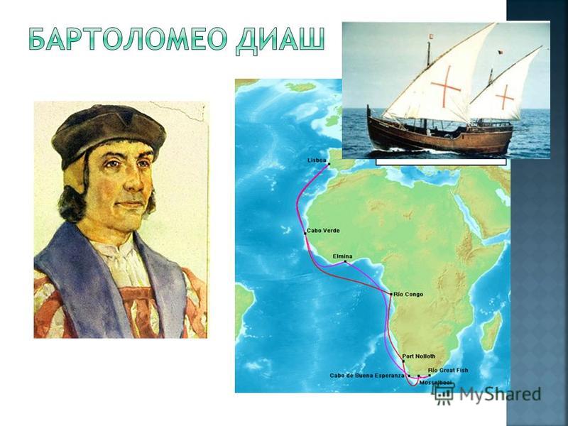 Бартоломеу диас