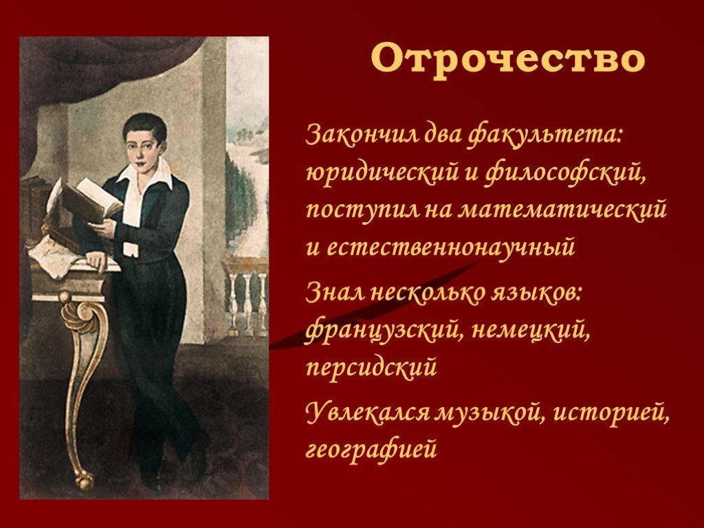 Александр грибоедов