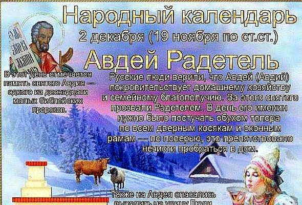 Праздники 2 декабря