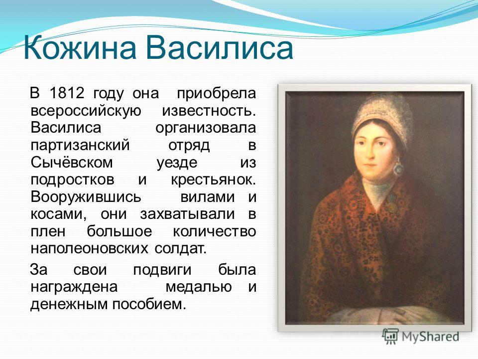 Василиса кожина: история жизни былинной героини