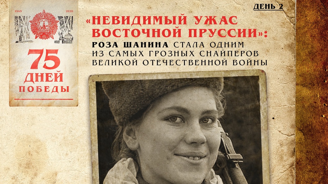 Роза шанина | они знамениты