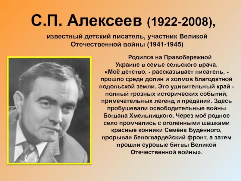 Сергей алексеев - биография, личная жизнь, новости, книги