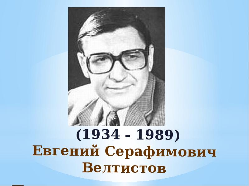 Фемистокл — политик, стратег