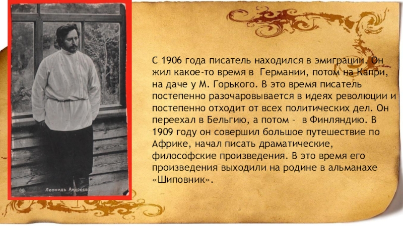 Андреев леонид николаевич