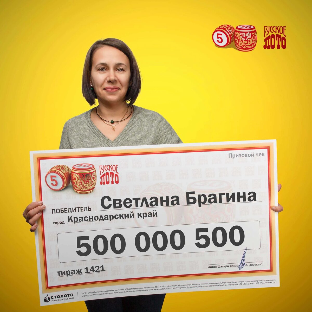 Как связаны надежда бартош и лотерейный король россии армен саркисян — компромат