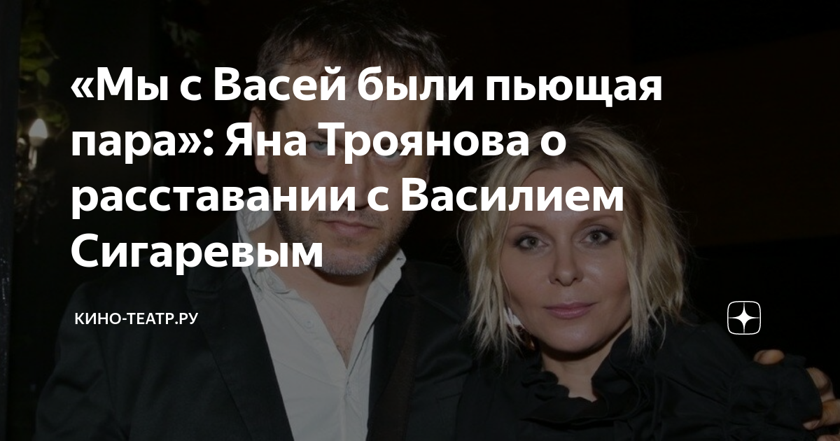 Сообщил трояновой о суициде сына, ходил к психиатру после разрыва с ней. закадровые драмы василия сигарева