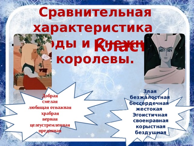 «герда ищет кая, а находит бога». история рождественского гимна из «снежной королевы»