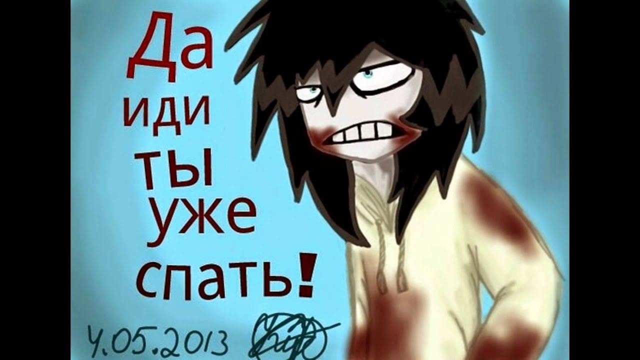 Реальный маньяк похожий на джеффа убийцу. прольем же свет на этот бренный мир. джефф убийца: история персонажа