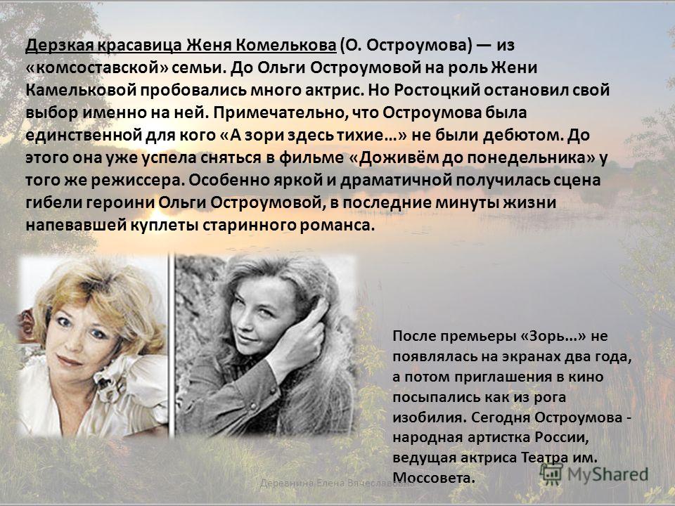 Женя комелькова характеристика с цитатами - пословицы, поговорки, цитаты, сказания