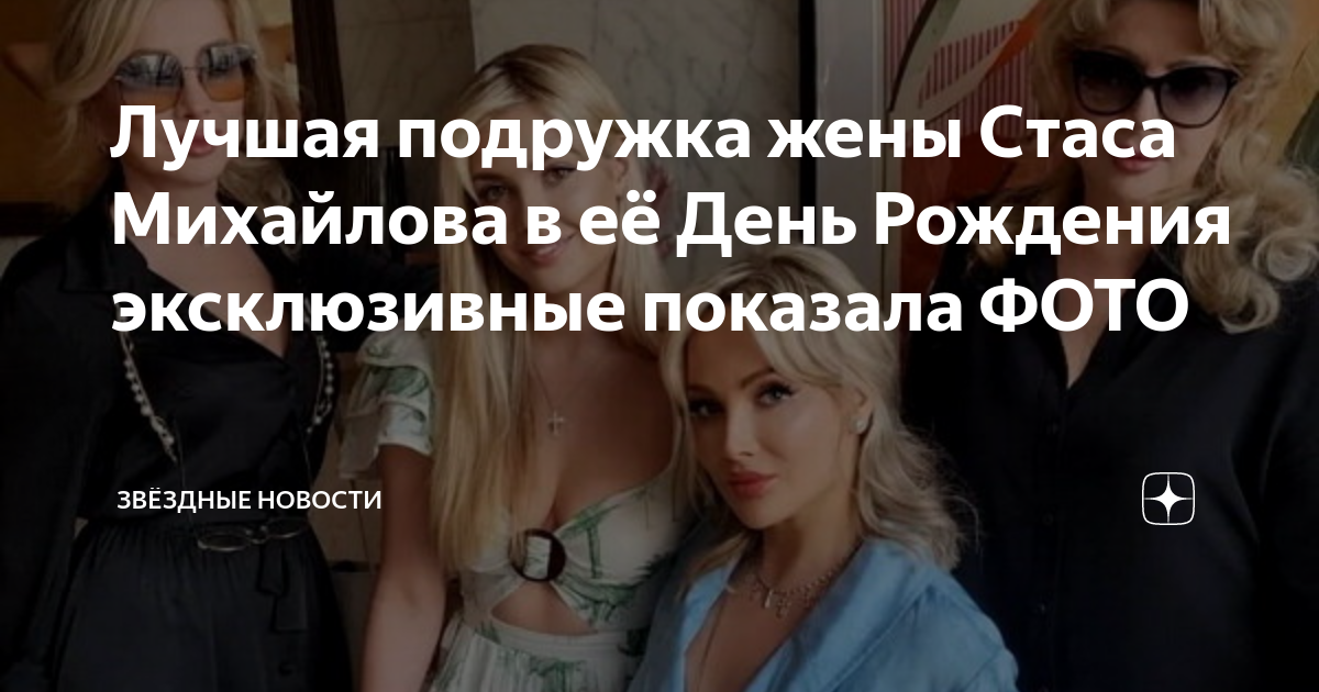 Вторая супруга александра михайлова — оксана