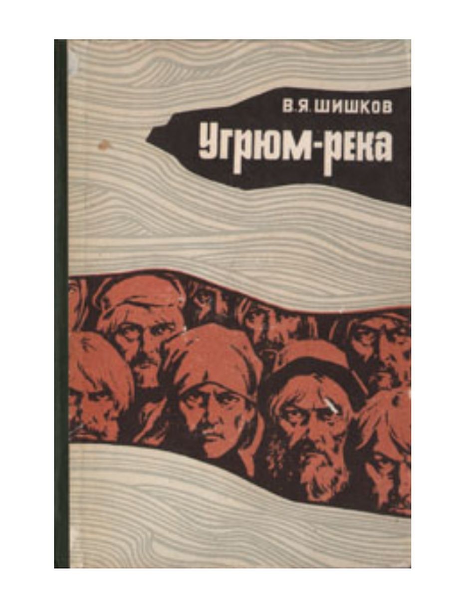 Сериал «угрюм-река»: любовь и покорение сибири