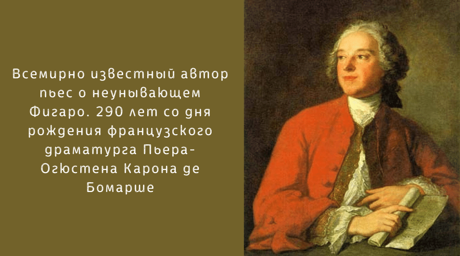 Пьер-огюстен карон де бомарше - frwiki.wiki