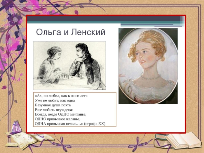 Сочинение сравнение татьяны и ольги лариной